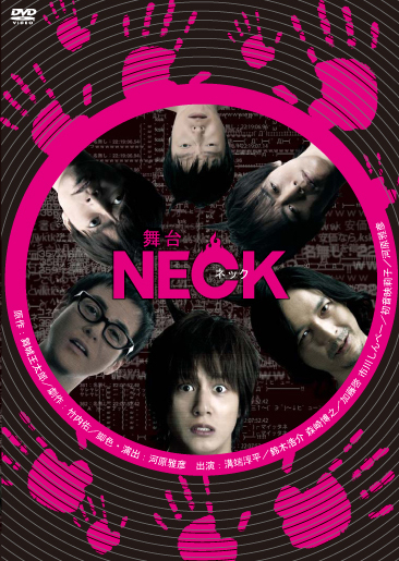 舞台 Neck ネック アスミック エース