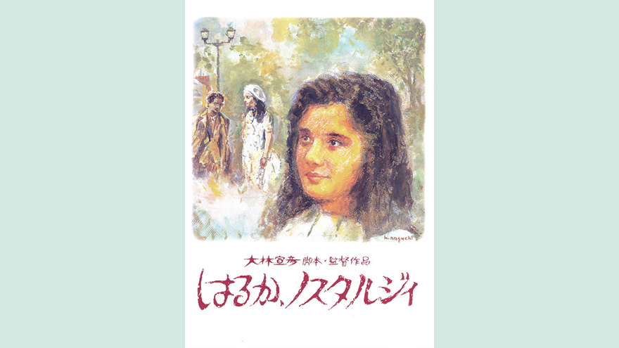 大林宣彦監督が小樽を舞台に描く名編 はるか ノスタルジィ が8 6 金 よりデジタルセルおよびデジタルレンタルにて配信開始 アスミック エース