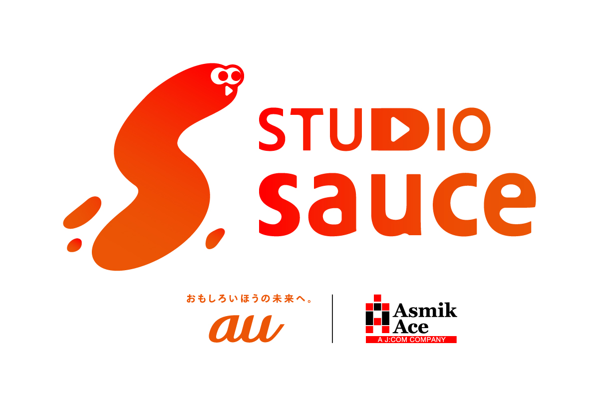 アスミック・エース×au、ショートドラマ作品制作プロジェクト「STUDIO sauce」でオリジナルコンテンツを配信開始！